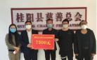 湖南省桂阳县诗文协会为防控疫情积极开展募捐活动