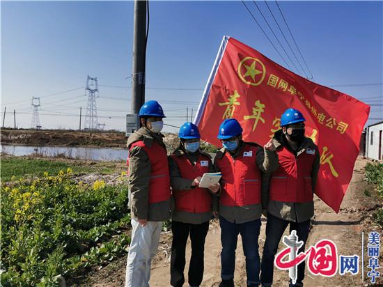国家电网盐城阜宁县供电公司青年志愿者以实际行动践行雷锋精神