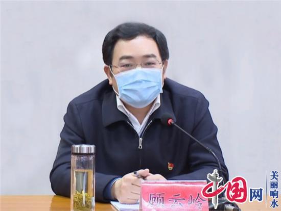 响水县“项目突破年”动员部署暨2019年度总结表彰会召开