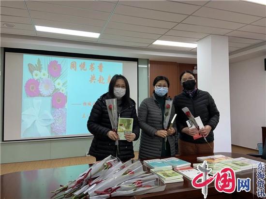 苏州市相城区司法局开展赠书活动庆祝3.8妇女节