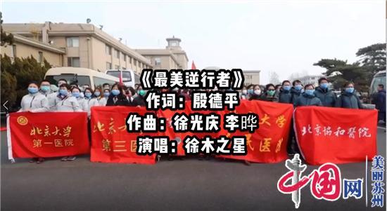 为爱发声 苏州科技大学师生深情演绎用音乐抗疫