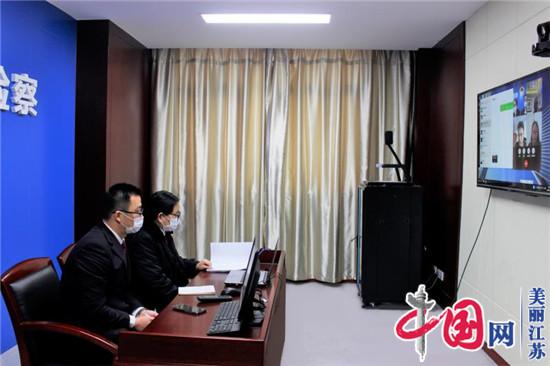 江苏江阴：采用远程视频方式对一起申诉案件进行公开答复