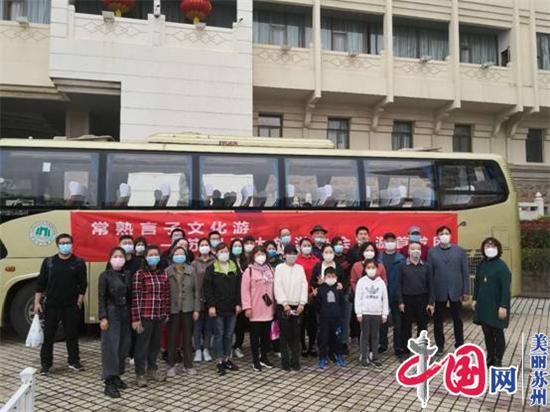 “省内游”首发，苏州团体旅游重启了