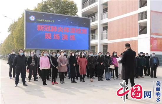 响水县教育系统各级学校陆续举行疫情防控演练
