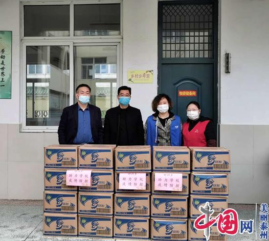 姜堰娄庄镇爱心企业捐赠物资助力学校疫情防控