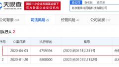 映客直播再被列为被执行人 执行标的逾475万元