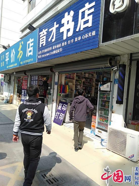 句容开展春季校园周边文化市场专项检查