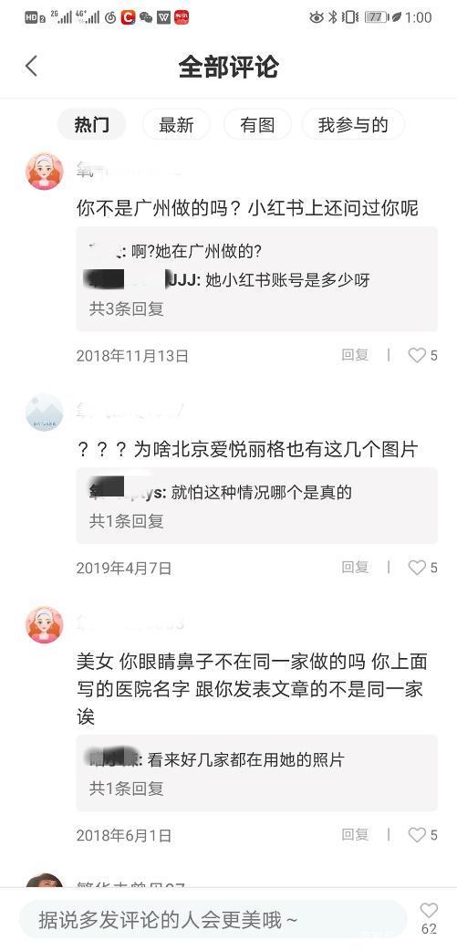 新氧医美乱象：医托横行 消费者利益难保障