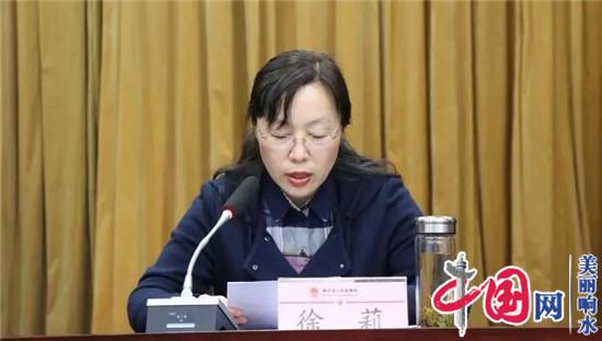 响水县召开政法机关作风建设突出问题专项整治动员会