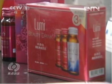 揭底“LUMI”酵素、胶原蛋白肽：多款产品因夸大宣传屡遭处罚 多级代理制度或涉嫌传销