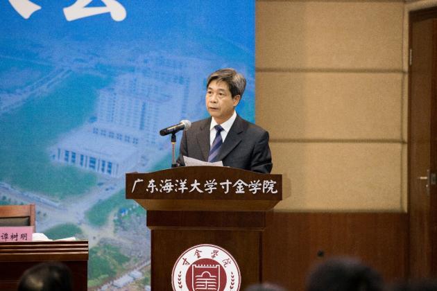 广东海洋大学寸金学院召开干部大会宣布新校长任命决定