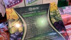 揭底“LUMI”酵素、胶原蛋白肽：多款产品因夸大宣传屡遭处罚 多级代理制度或涉嫌传销