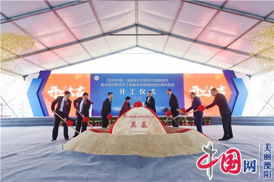 溧阳市24个项目集中开工总投资超130亿元