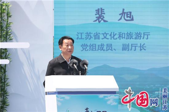 2020“苏韵乡情”乡村休闲旅游农业专场推介活动在常州成功举办