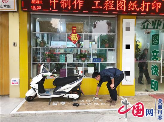 句容城管局：新增电动自行车临时充电停车位  市民充电有去处