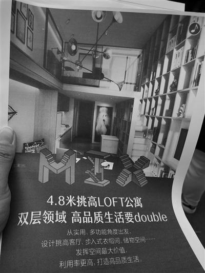 南京MIX悦享家楼盘公寓变商业办公房 约200名业主遭遇虚假宣传