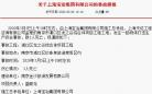 上海宝冶承包南京浦口区龙之谷综合体项目项目发生安全事故 致1人死亡