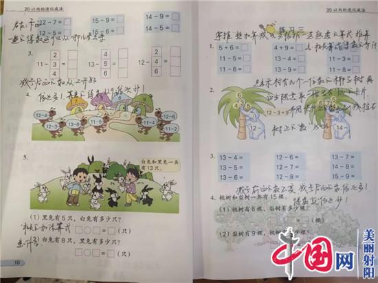 抓常规，促教学——射阳县小学教学常规检查