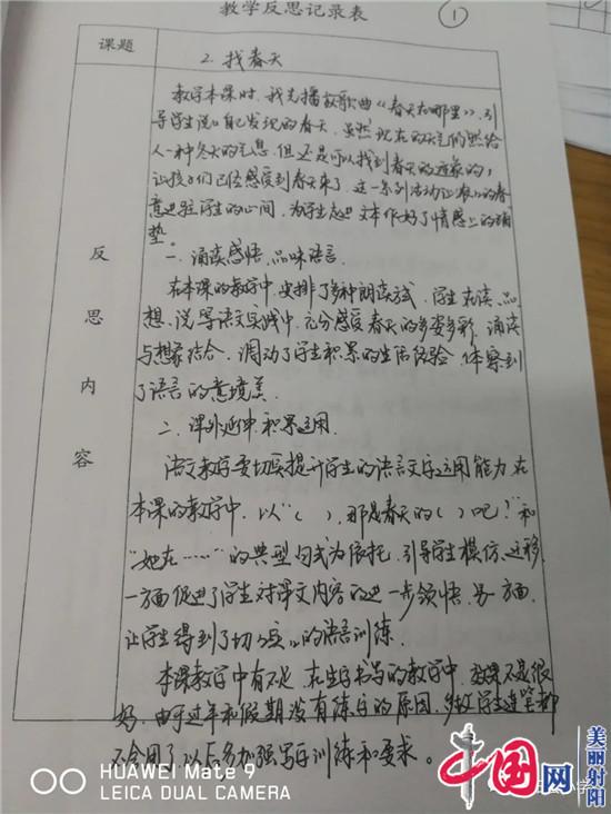 抓常规，促教学——射阳县小学教学常规检查