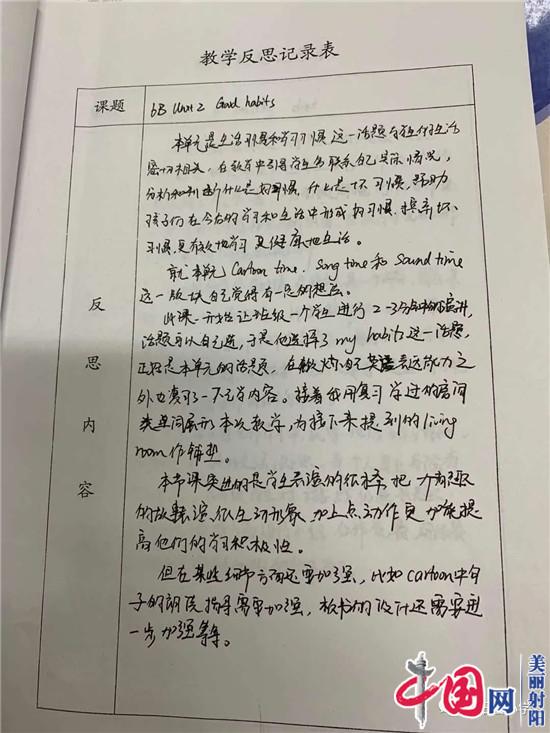 抓常规，促教学——射阳县小学教学常规检查