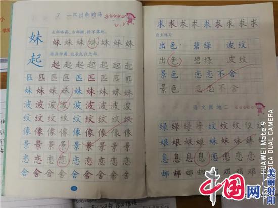 抓常规，促教学——射阳县小学教学常规检查