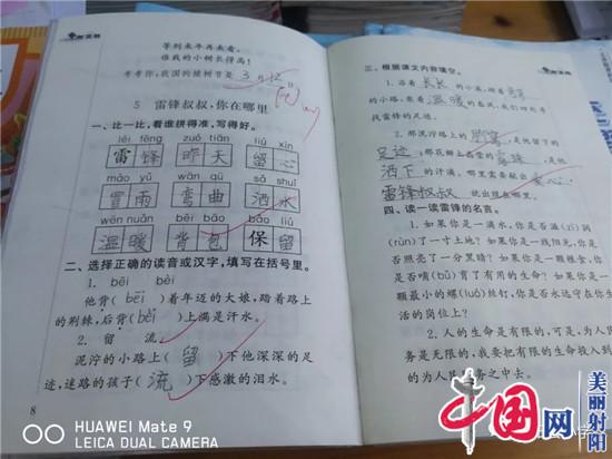 抓常规，促教学——射阳县小学教学常规检查