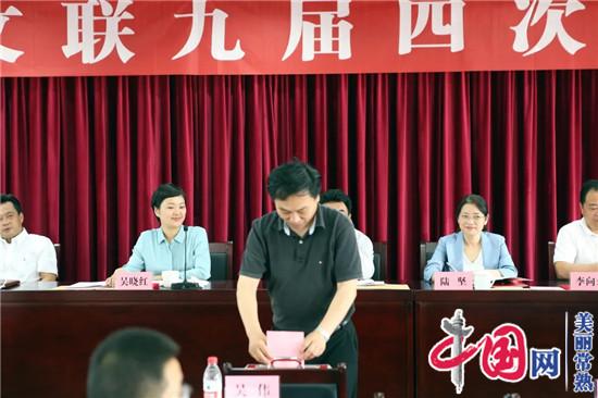 不忘初心守正创新丨常熟市文联召开九届四次全委会