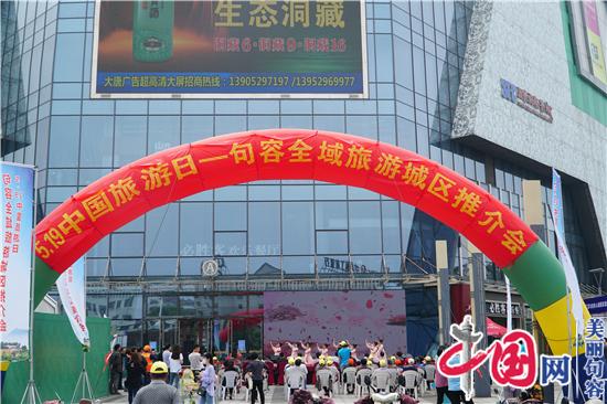 “中国旅游日”句容全域旅游城区推介会带你打卡“家门口”