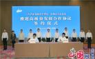  江苏省市场监督管理局与徐州市政府签署推进高质量发展合作协议