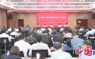  响水县党风廉政宣传教育工作会议召开