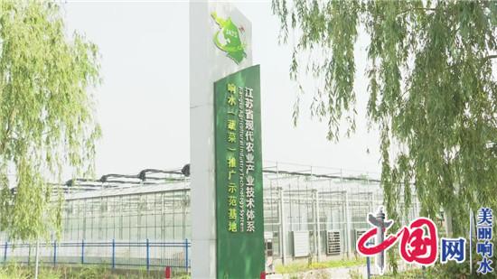 响水县高质量建设国家农业科技园区
