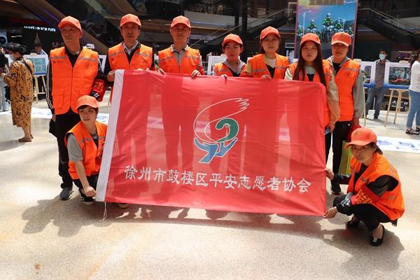 徐州市平安志愿者联合会组织志愿者参加“人民交警为人民”摄影展