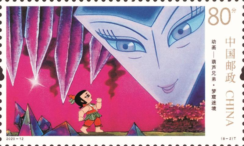 满满童年回忆！《动画——葫芦兄弟》特种邮票6月1日发行