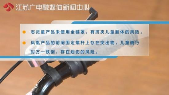 南京抽检发现5款儿童自行车增塑剂超标 涉及凤凰、飞鸽等品牌