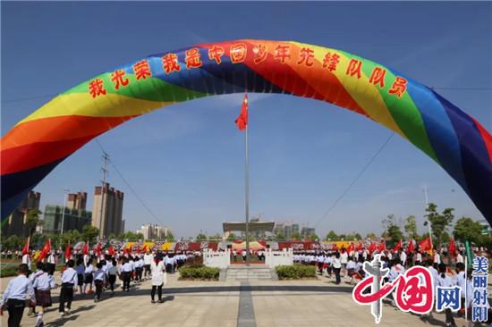 祖国发展我成长 我是小小追梦人——射阳县港城实验小学举行一年级入队仪式