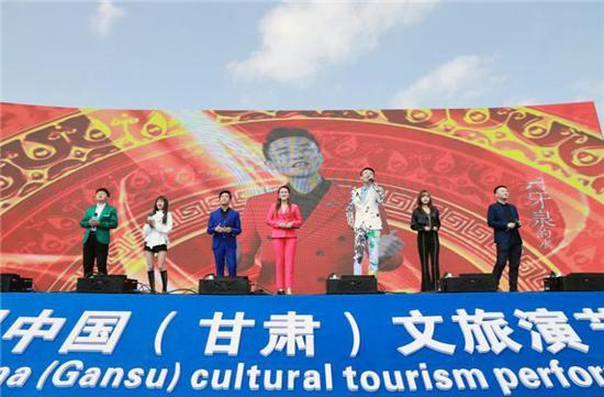 第三届中国（甘肃）文旅演艺交流会盛大启幕