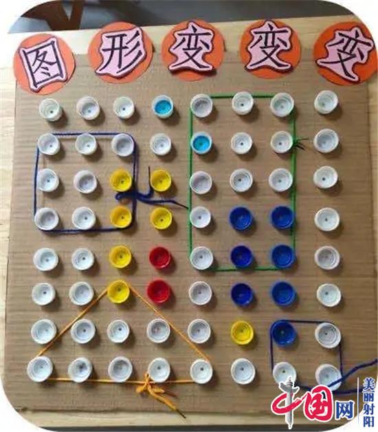 巧手创意变废为宝射阳县洋马镇实验幼儿园教师自制教玩具比赛