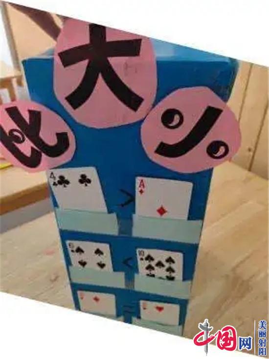 巧手创意、变废为宝——射阳县洋马镇实验幼儿园教师自制教玩具比赛