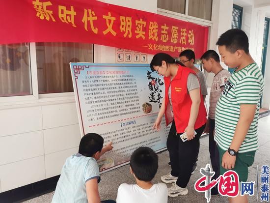 姜堰娄庄镇文化遗产志愿宣教进校园