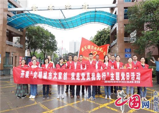 江苏淮阴自然资源和规划分局党员志愿者文明助创进社区