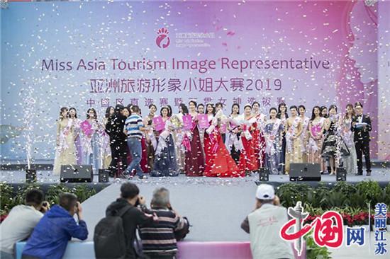亚洲旅游形象小姐大赛启航江苏 且看2020赛季谁能“天堂”折桂？