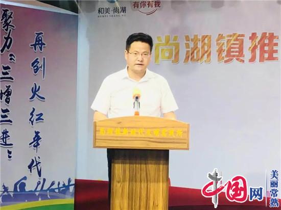 小公筷 大文明 享健康——常熟市尚湖镇全面推行“公筷公勺”行动