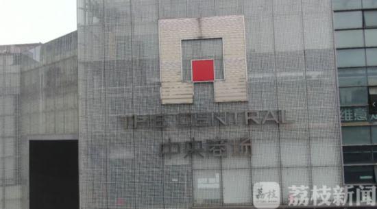镇江扬中市民花70多万买商铺成消防通道并且能办到产权证 中央商场：十年后改回来