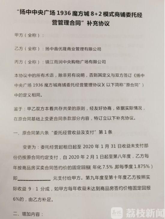 镇江扬中市民花70多万买商铺成消防通道并且能办到产权证 中央商场：十年后改回来