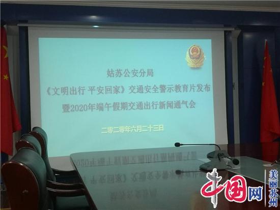 《文明出行 平安回家》交通安全警示教育片发布