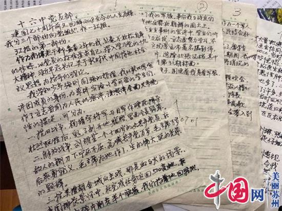 苏州90岁抗美援朝老兵在党的生日写下入党志愿书