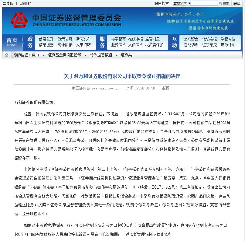 万和证券董事长_万和证券前台图片(3)