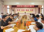  兴化林湖乡组织召开统计法律法规专题学习
