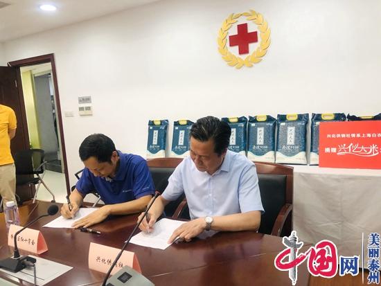 兴化市供销合作总社向上海静安区闸北三家医院捐赠30吨兴化大米