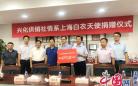 兴化市供销合作总社向上海静安区闸北三家医院捐赠30吨兴化大米